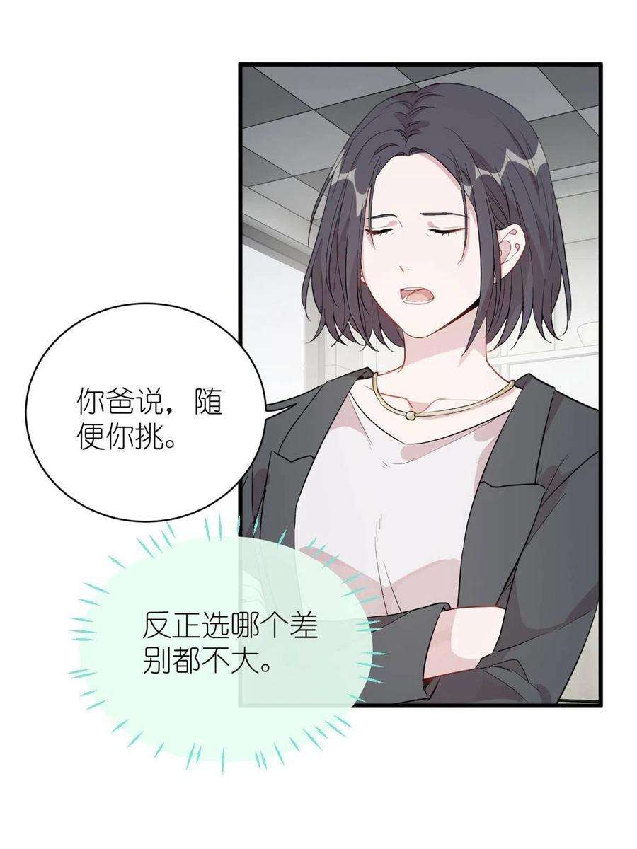 练习生从徒手劈砖开始037 所谓肥水不流外人田