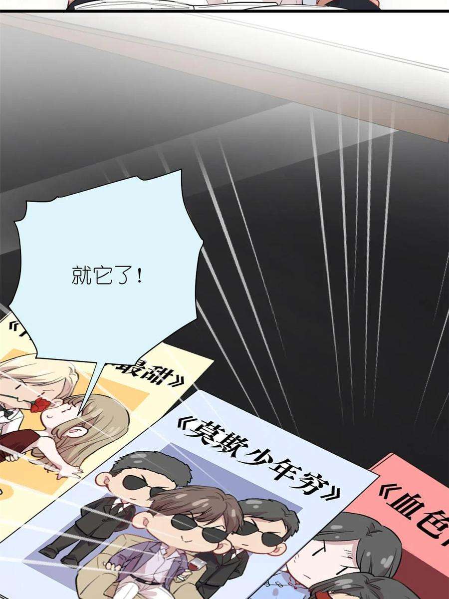 练习生从徒手劈砖开始037 所谓肥水不流外人田