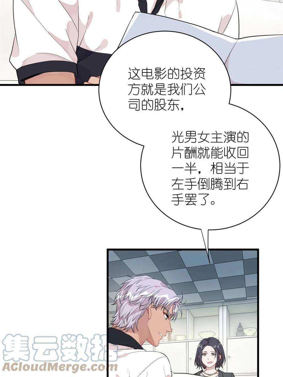 练习生从徒手劈砖开始037 所谓肥水不流外人田