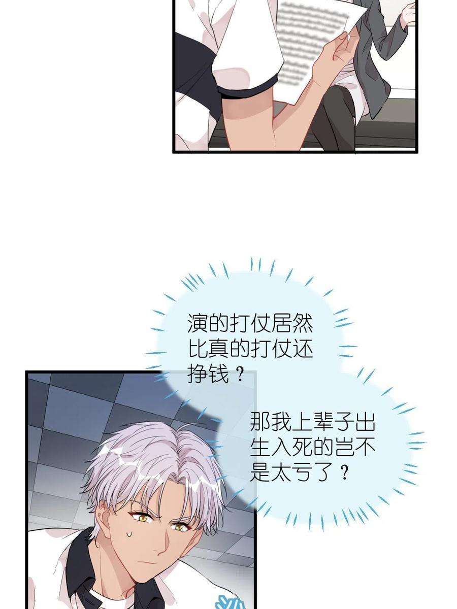 练习生从徒手劈砖开始037 所谓肥水不流外人田