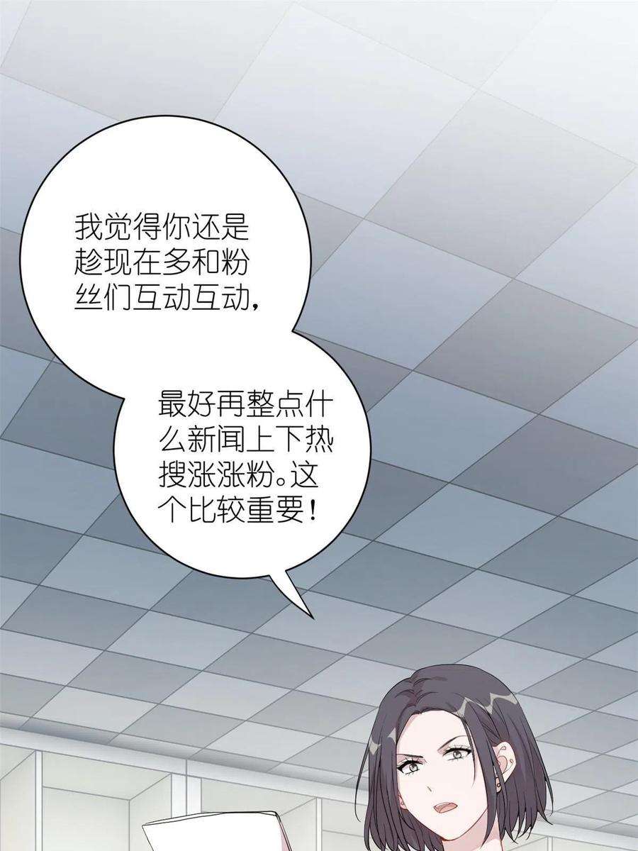练习生从徒手劈砖开始037 所谓肥水不流外人田