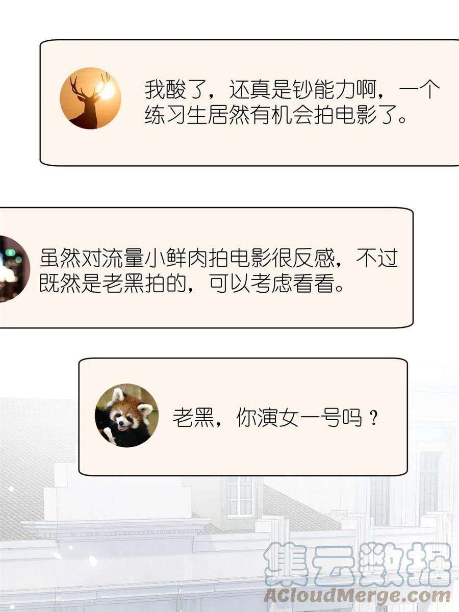 练习生从徒手劈砖开始037 所谓肥水不流外人田