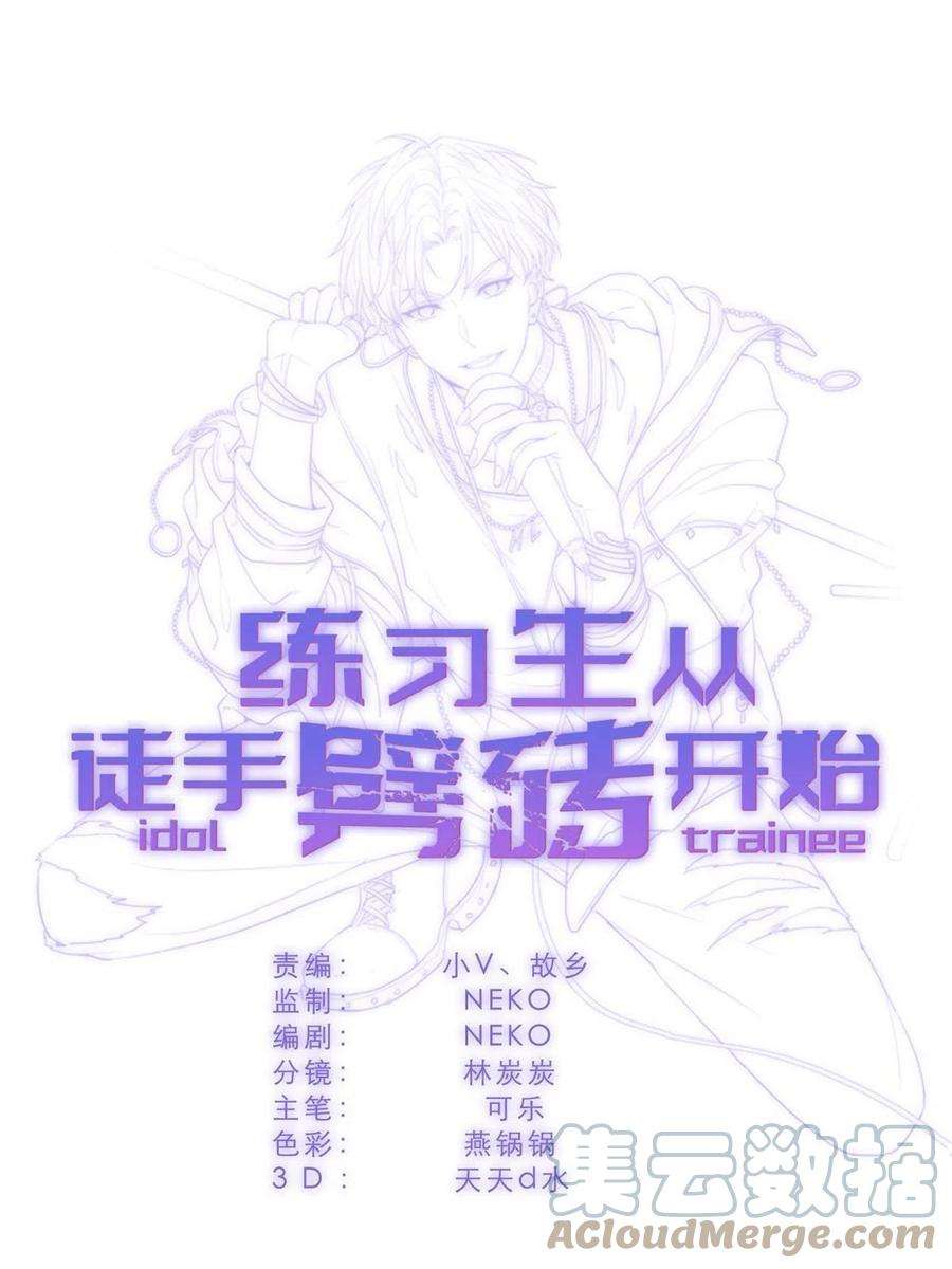 练习生从徒手劈砖开始037 所谓肥水不流外人田