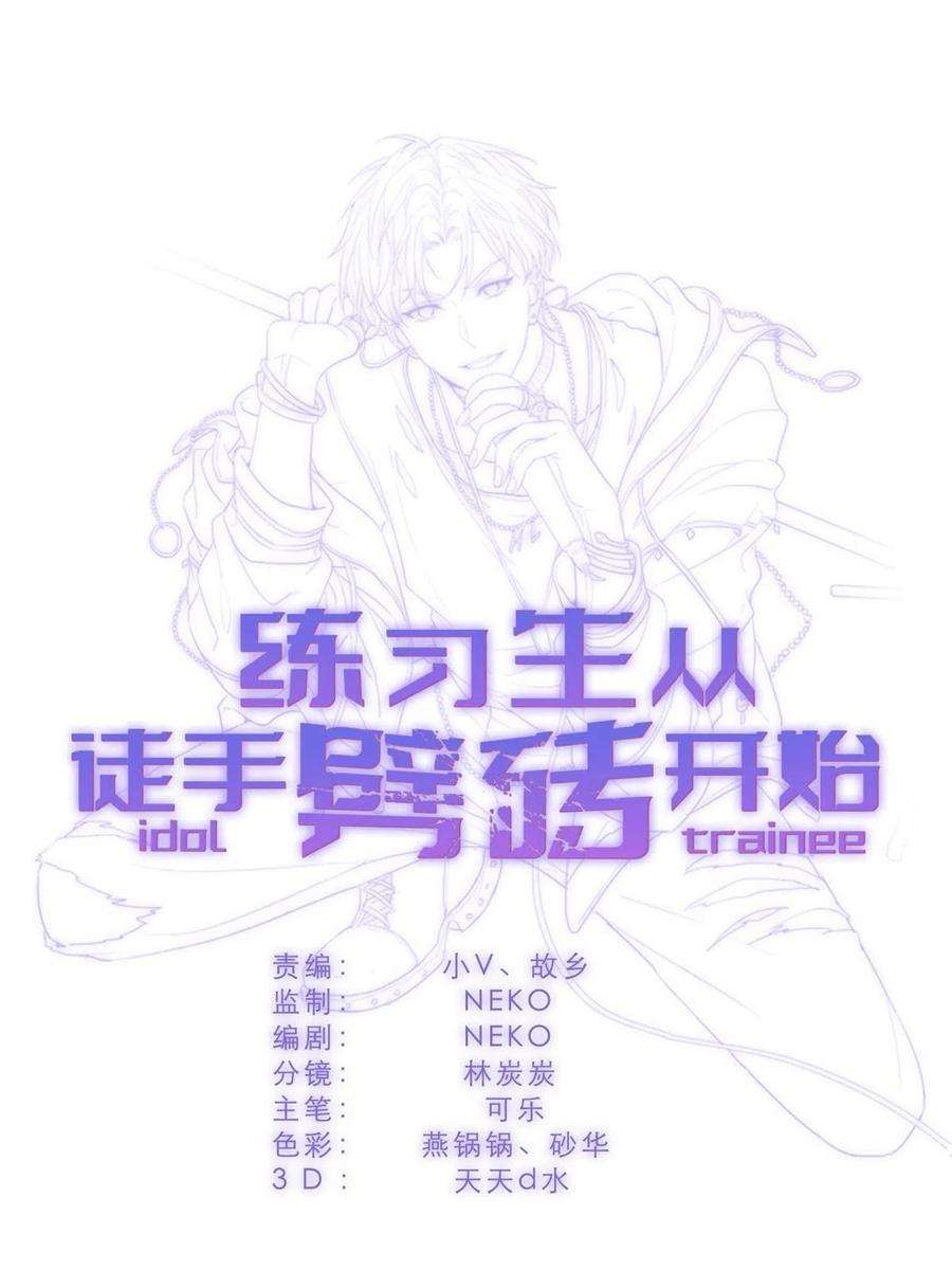 练习生从徒手劈砖开始038 要学会拍日常