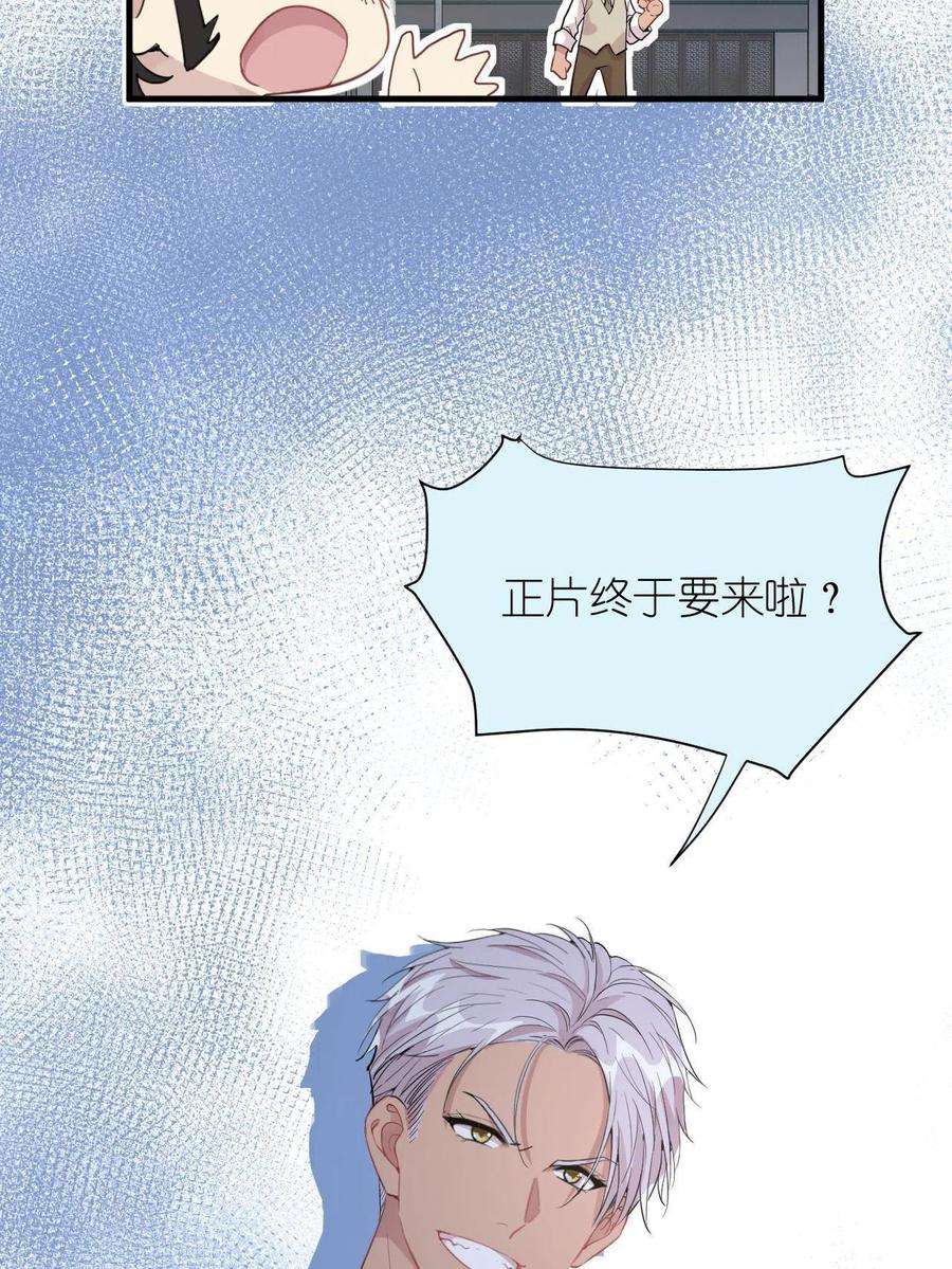 练习生从徒手劈砖开始039 不能不认真