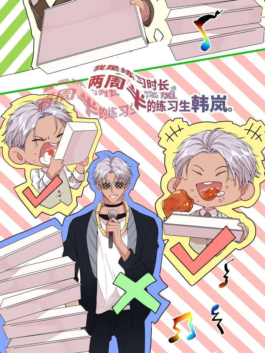 练习生从徒手劈砖开始039 不能不认真