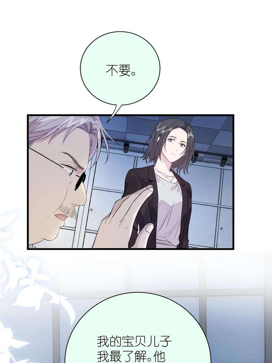 练习生从徒手劈砖开始039 不能不认真