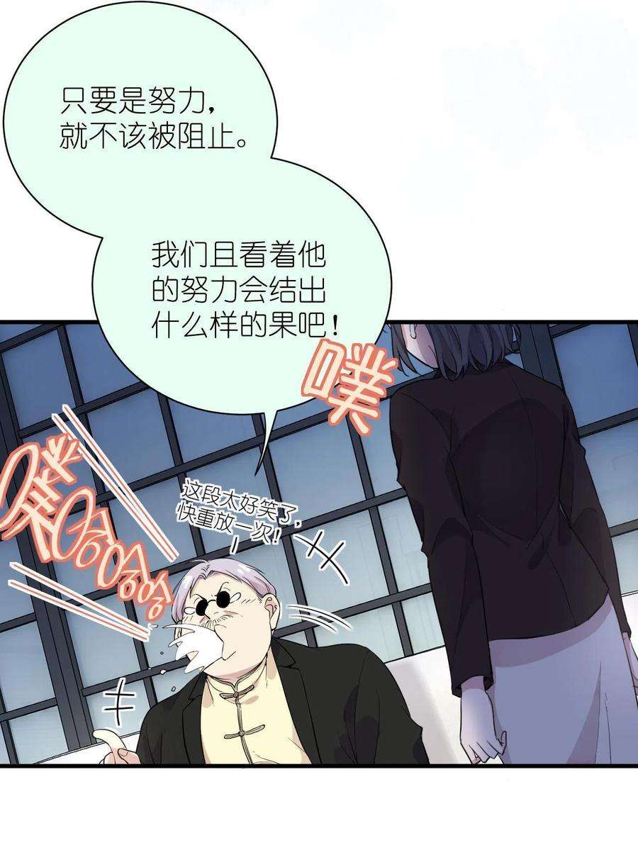 练习生从徒手劈砖开始039 不能不认真