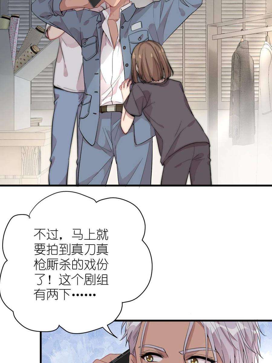 练习生从徒手劈砖开始039 不能不认真