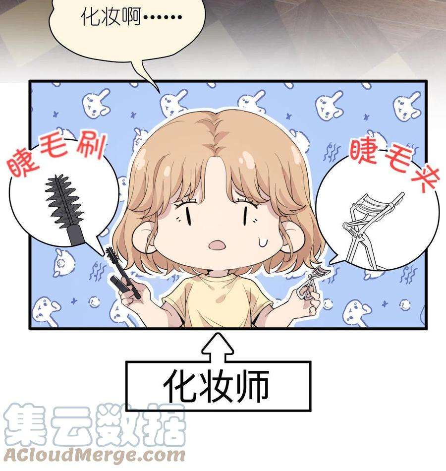 练习生从徒手劈砖开始039 不能不认真