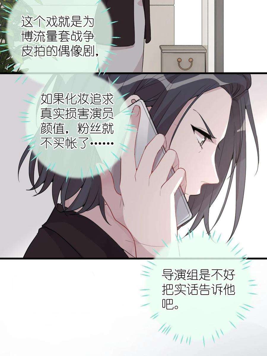 练习生从徒手劈砖开始039 不能不认真