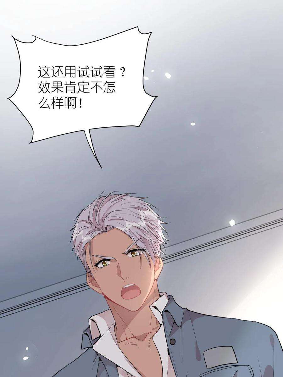 练习生从徒手劈砖开始039 不能不认真