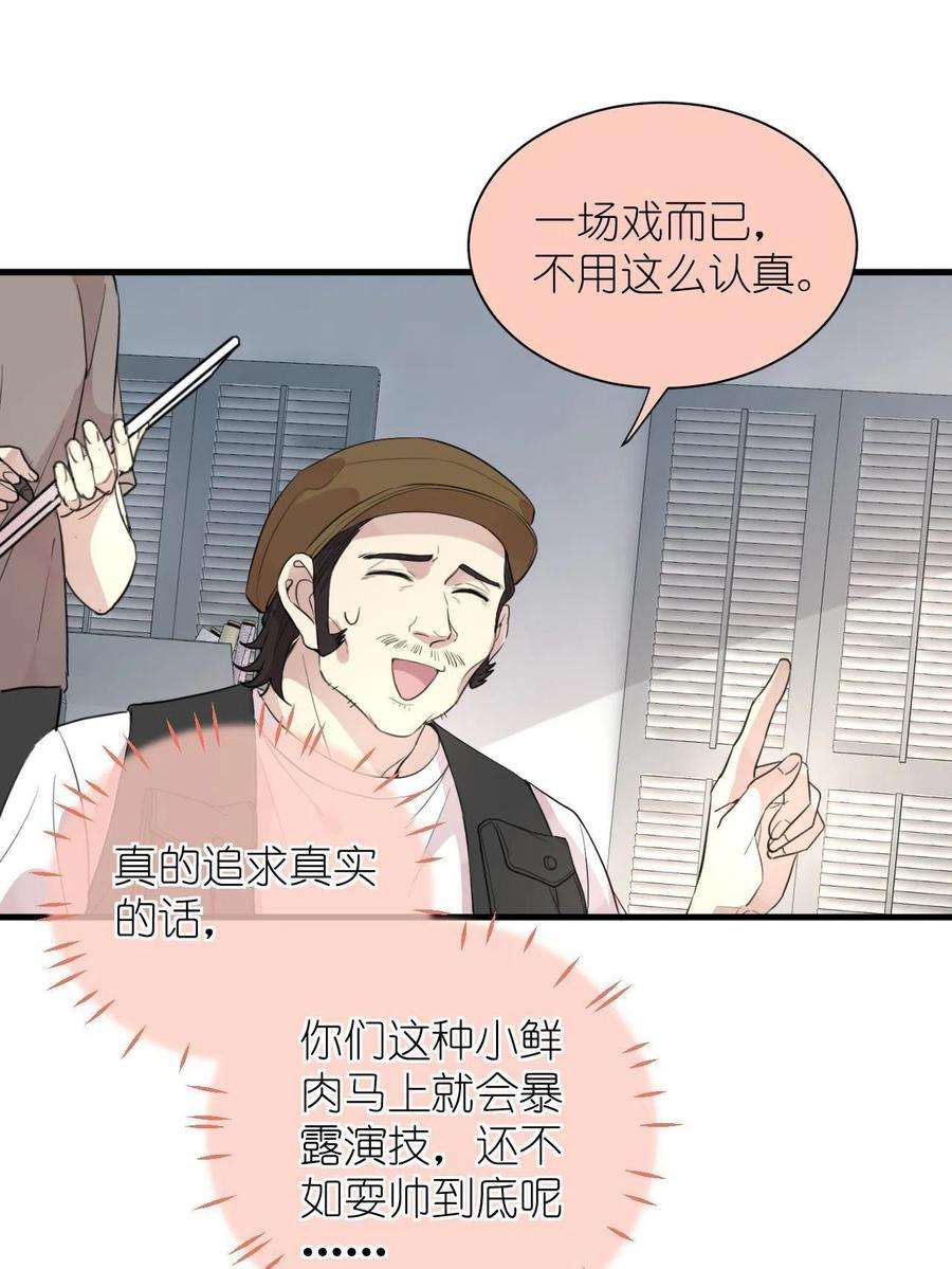 练习生从徒手劈砖开始039 不能不认真