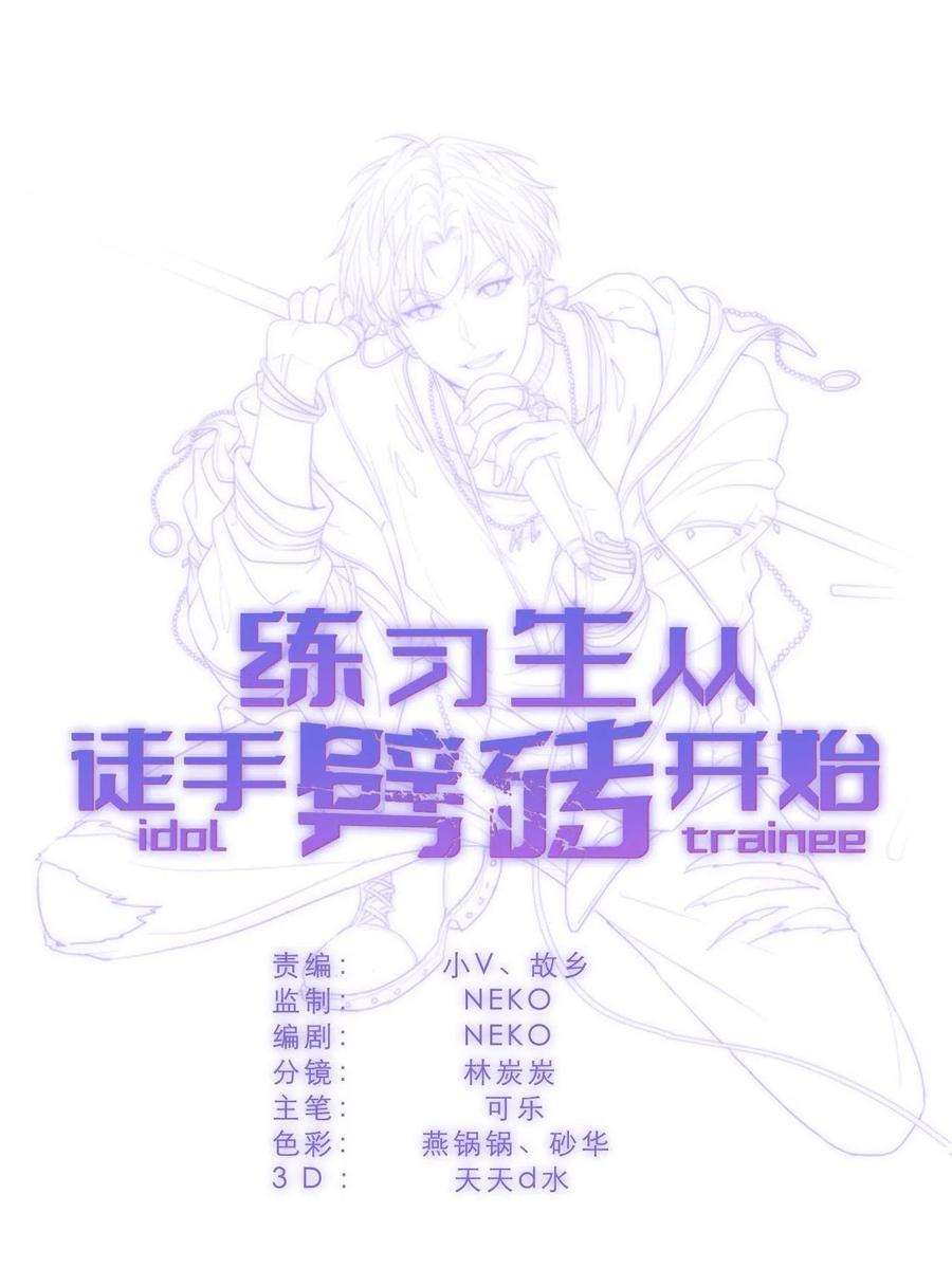 练习生从徒手劈砖开始039 不能不认真