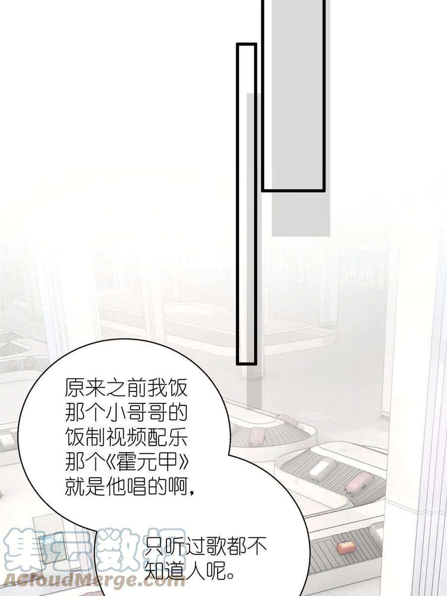 练习生从徒手劈砖开始041 我火了？
