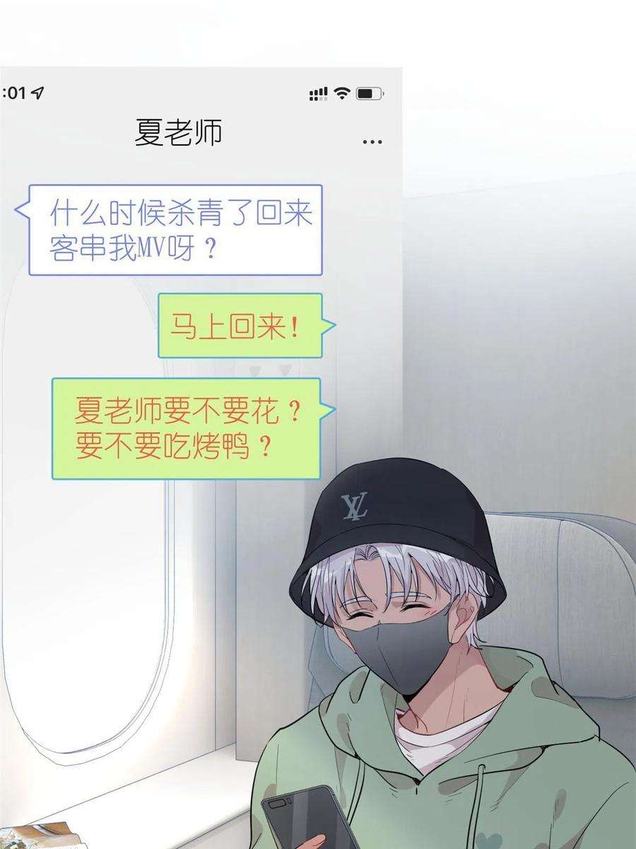 练习生从徒手劈砖开始041 我火了？