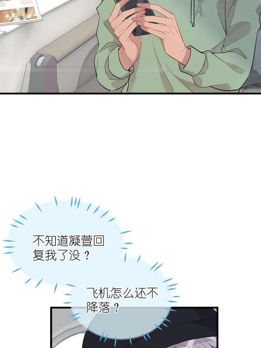 练习生从徒手劈砖开始041 我火了？