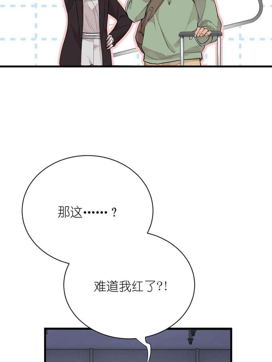 练习生从徒手劈砖开始041 我火了？