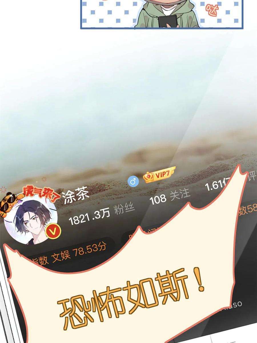 练习生从徒手劈砖开始041 我火了？