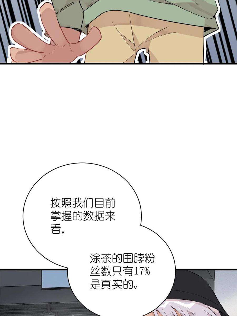 练习生从徒手劈砖开始041 我火了？