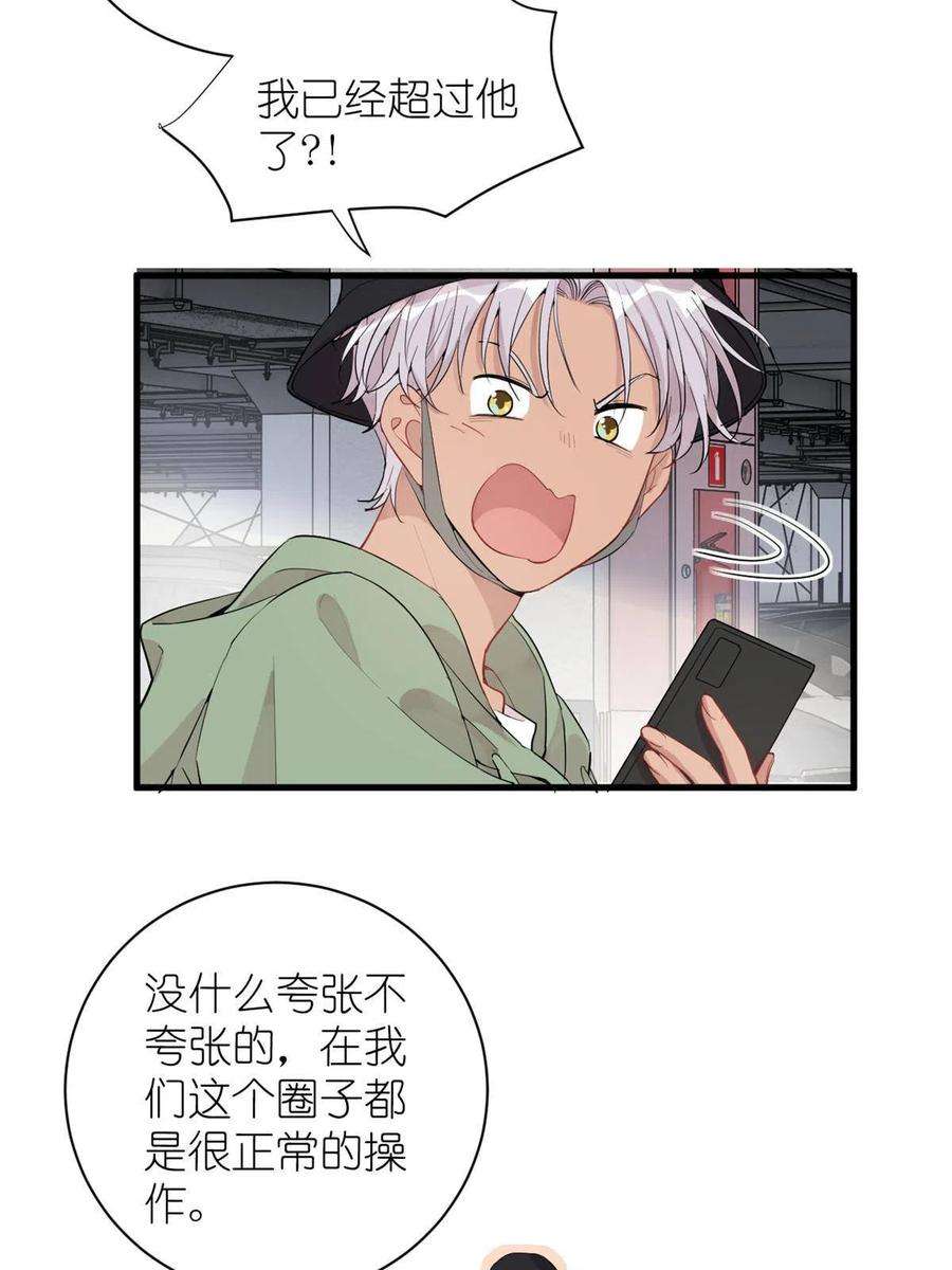 练习生从徒手劈砖开始041 我火了？
