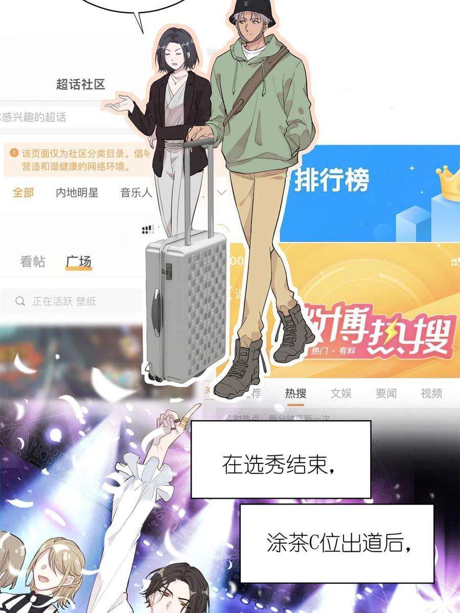 练习生从徒手劈砖开始041 我火了？