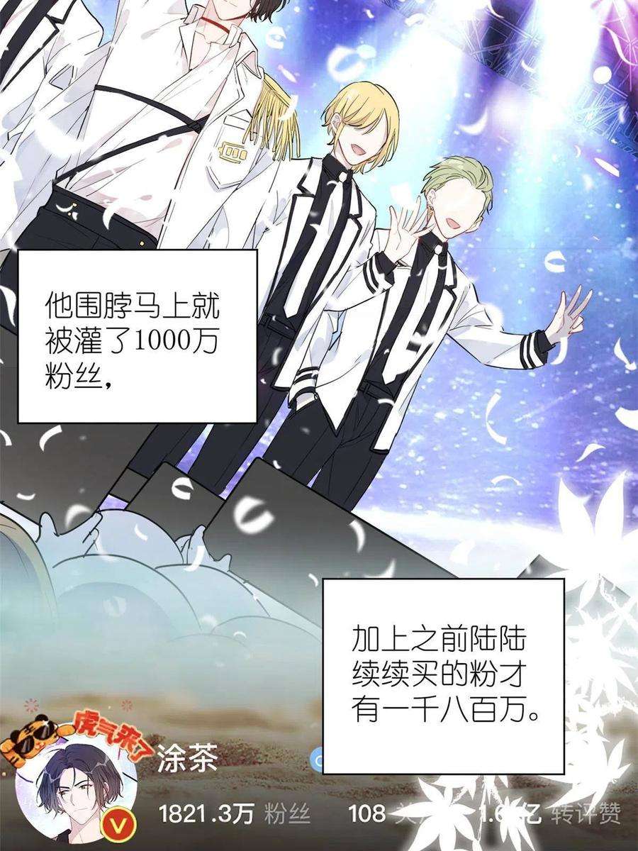 练习生从徒手劈砖开始041 我火了？