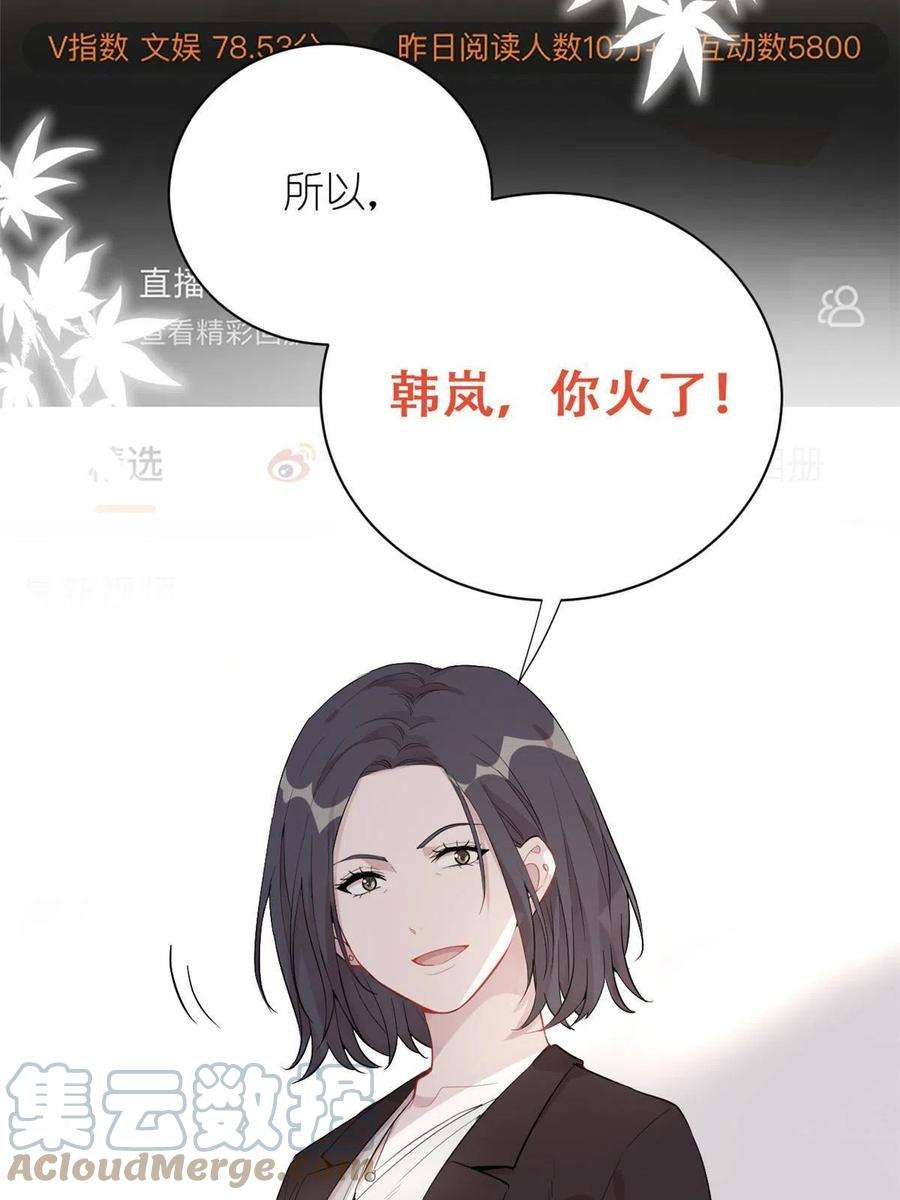 练习生从徒手劈砖开始041 我火了？