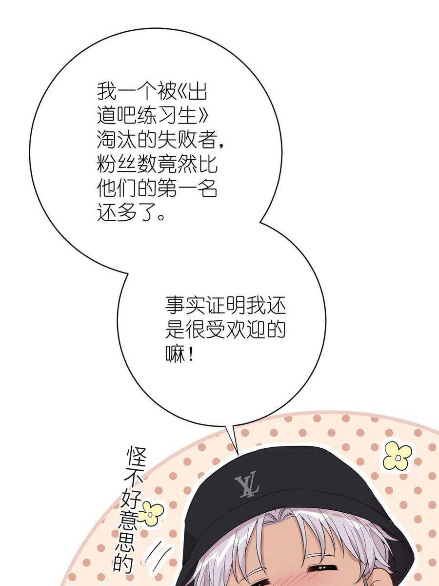 练习生从徒手劈砖开始041 我火了？