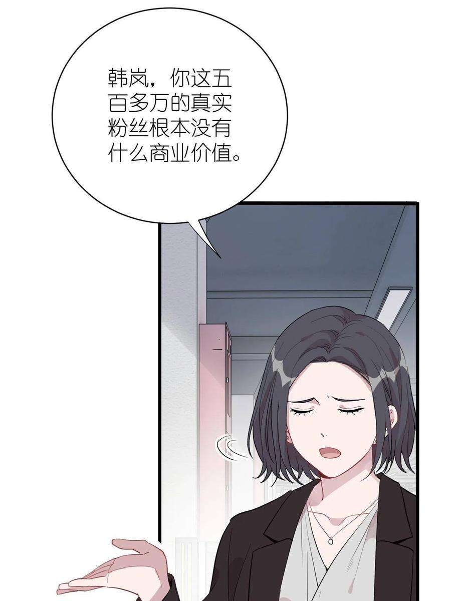 练习生从徒手劈砖开始041 我火了？