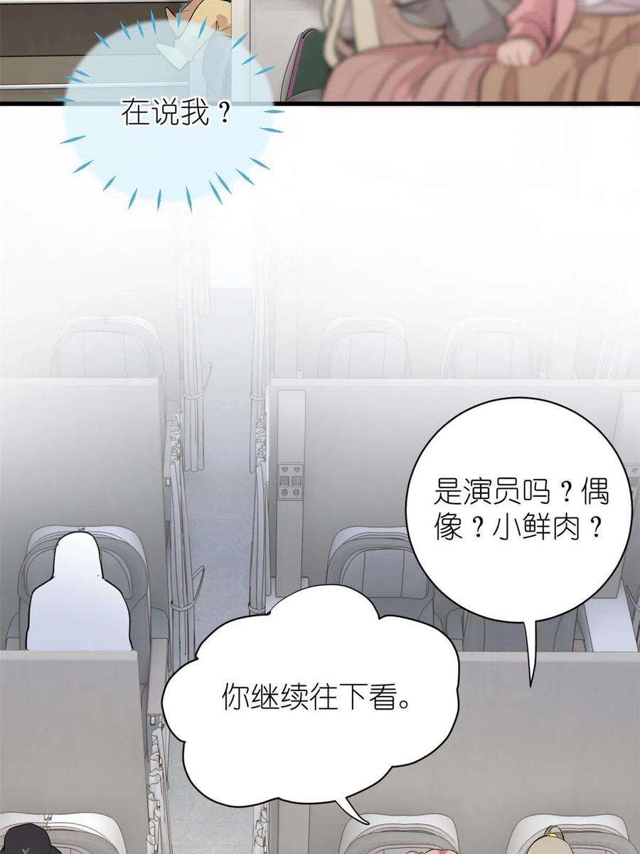 练习生从徒手劈砖开始041 我火了？