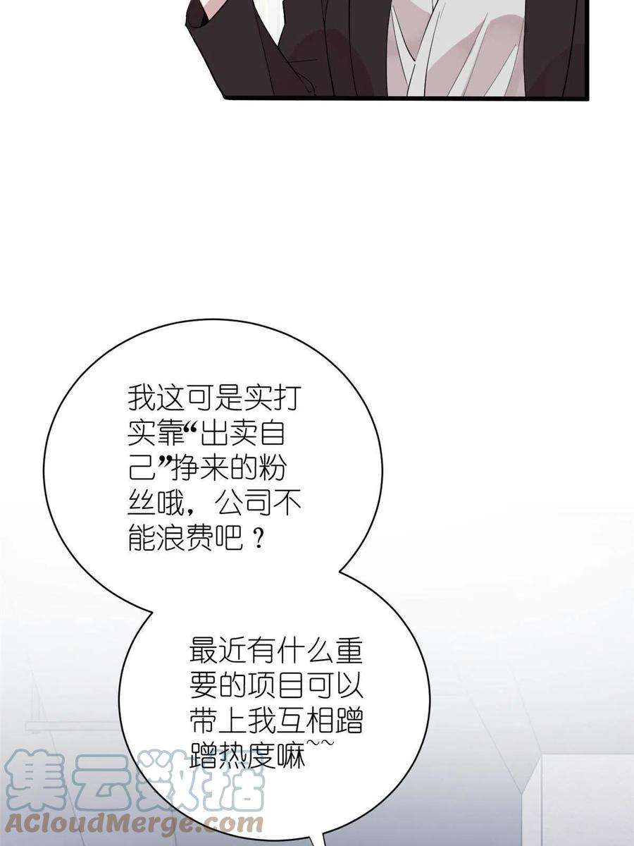 练习生从徒手劈砖开始041 我火了？