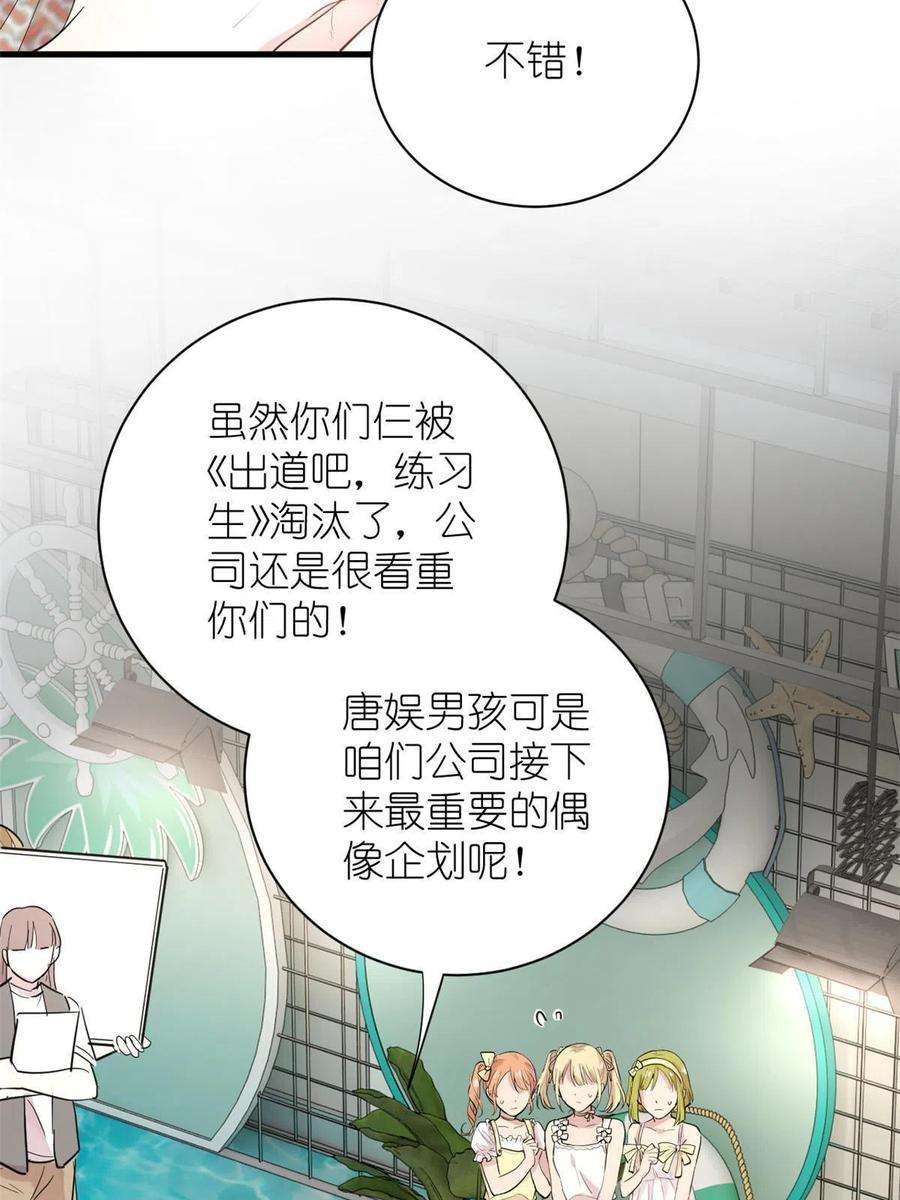 练习生从徒手劈砖开始041 我火了？