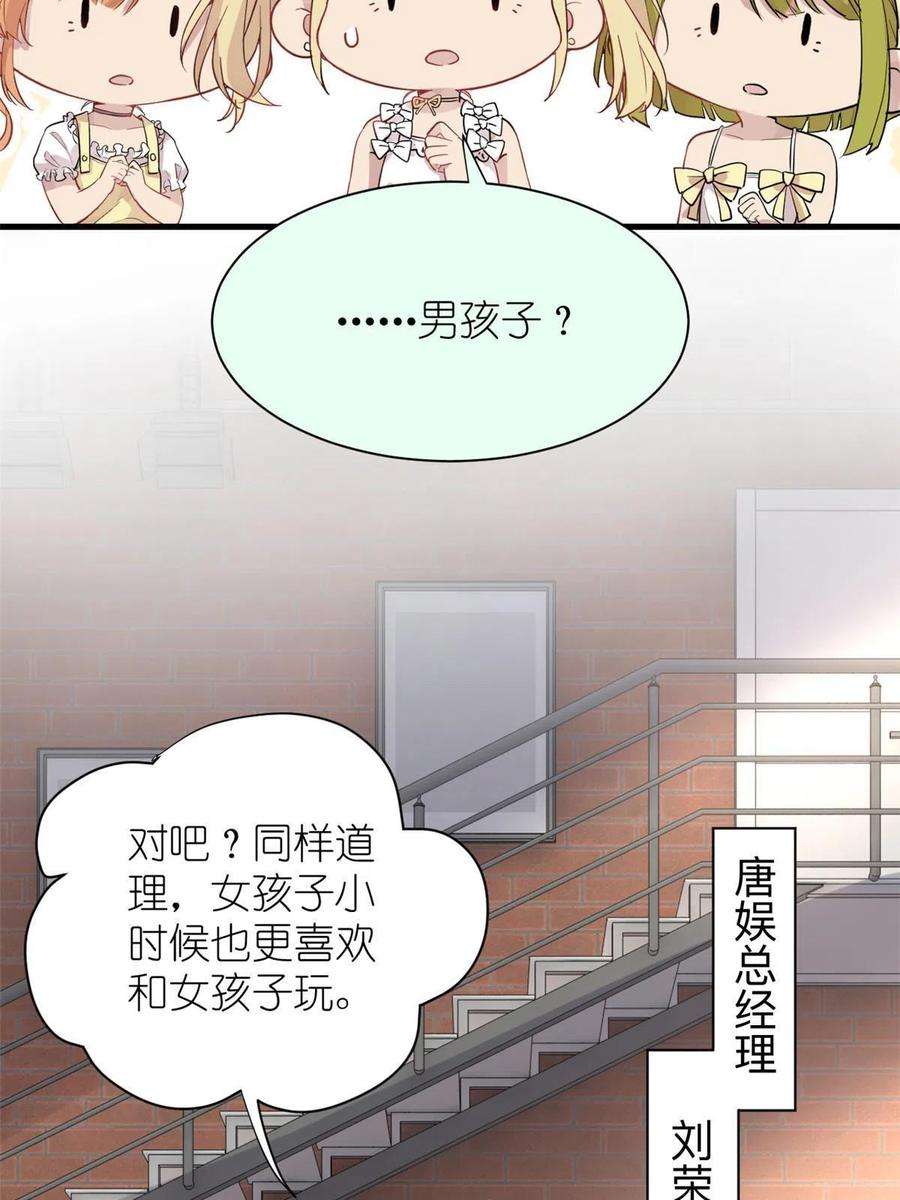 练习生从徒手劈砖开始041 我火了？