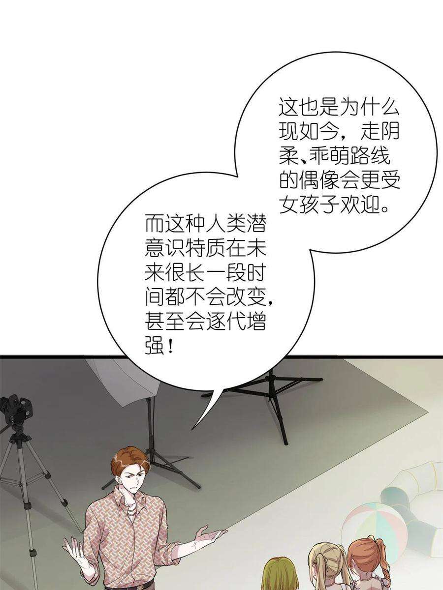 练习生从徒手劈砖开始041 我火了？