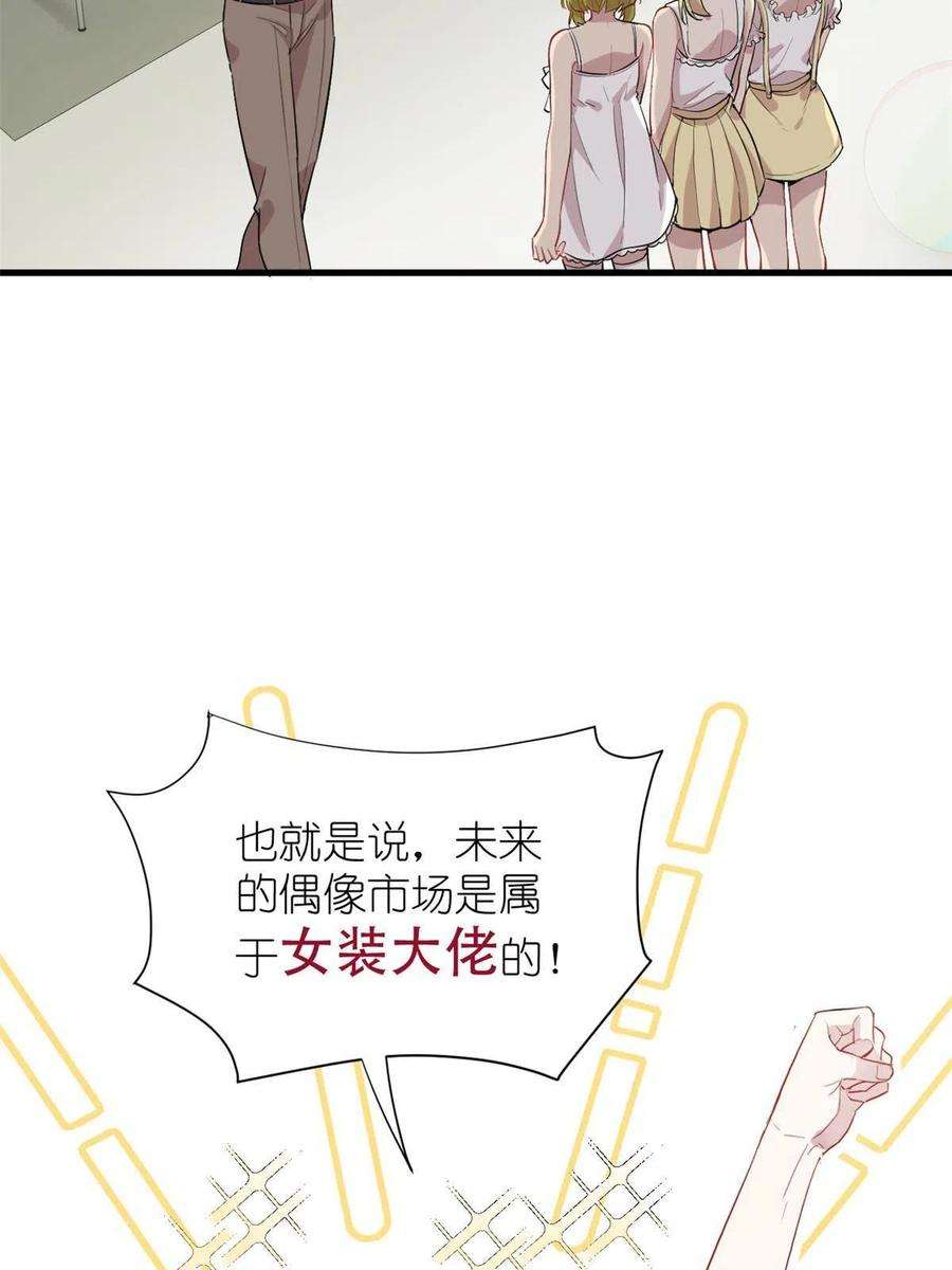 练习生从徒手劈砖开始041 我火了？
