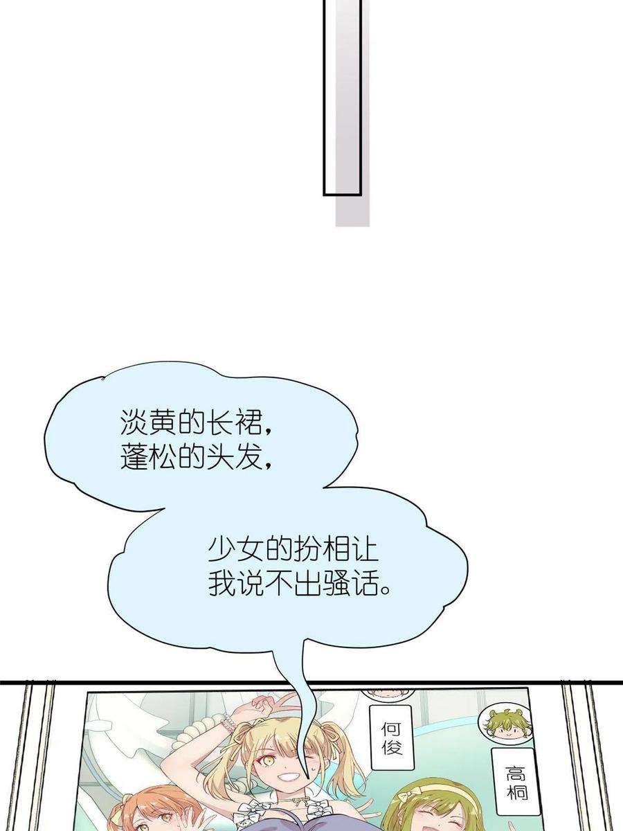 练习生从徒手劈砖开始041 我火了？