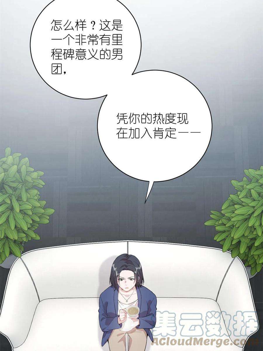 练习生从徒手劈砖开始041 我火了？