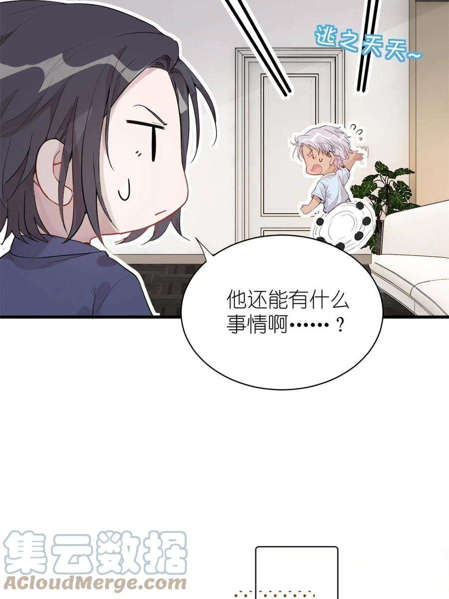 练习生从徒手劈砖开始041 我火了？