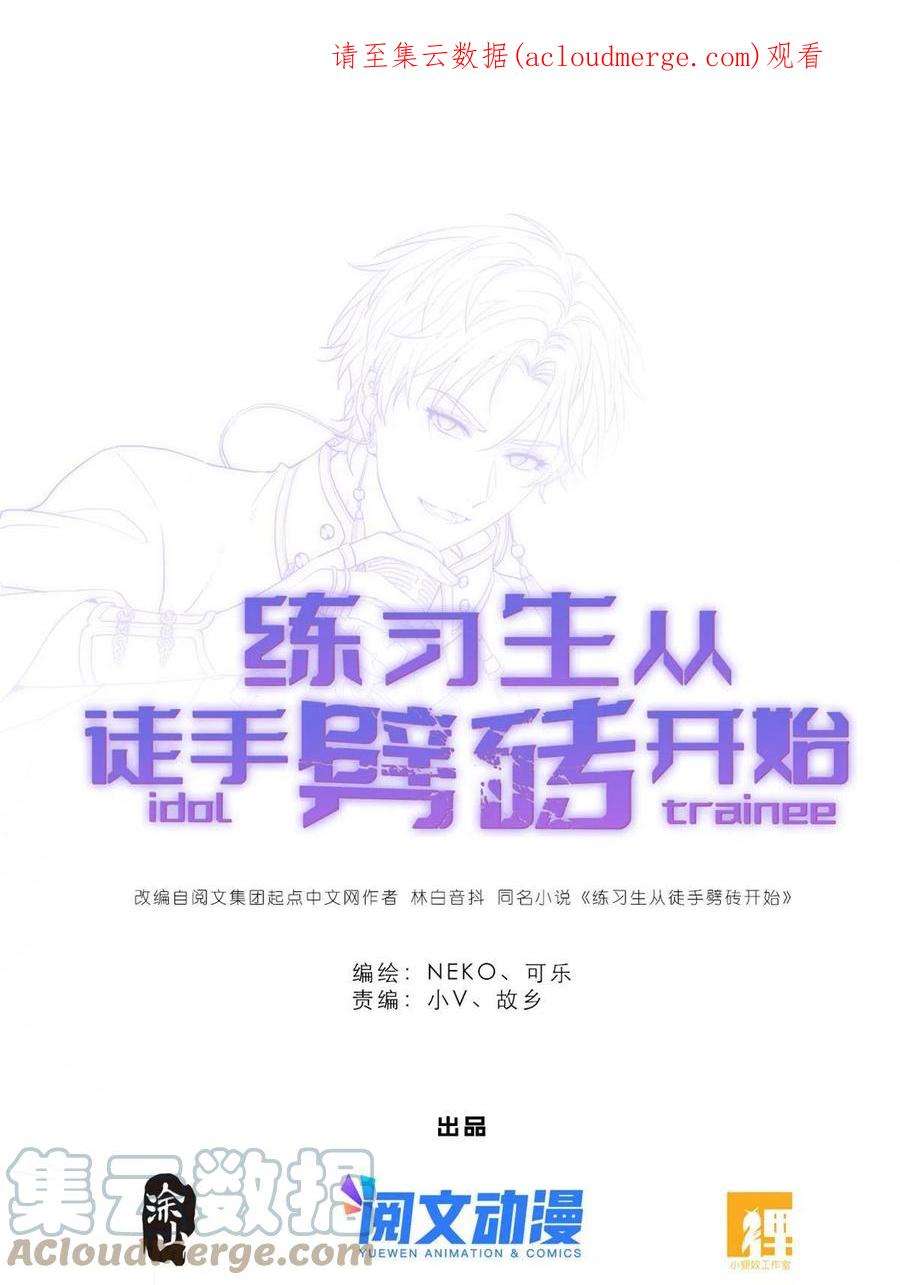 练习生从徒手劈砖开始042 四手联弹