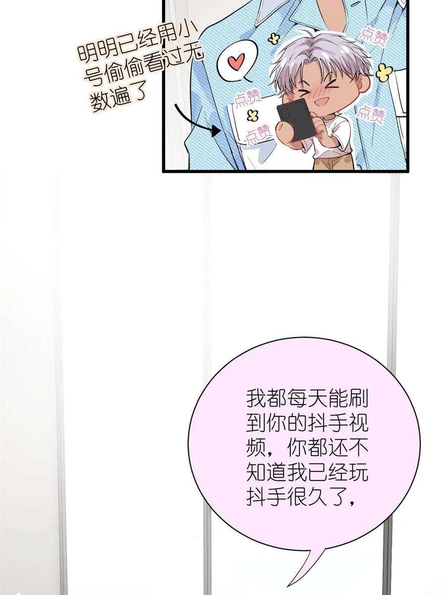 练习生从徒手劈砖开始042 四手联弹