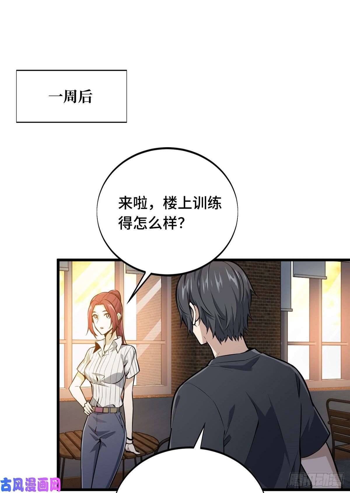 全职高手挑战赛篇02 叫板嘉世