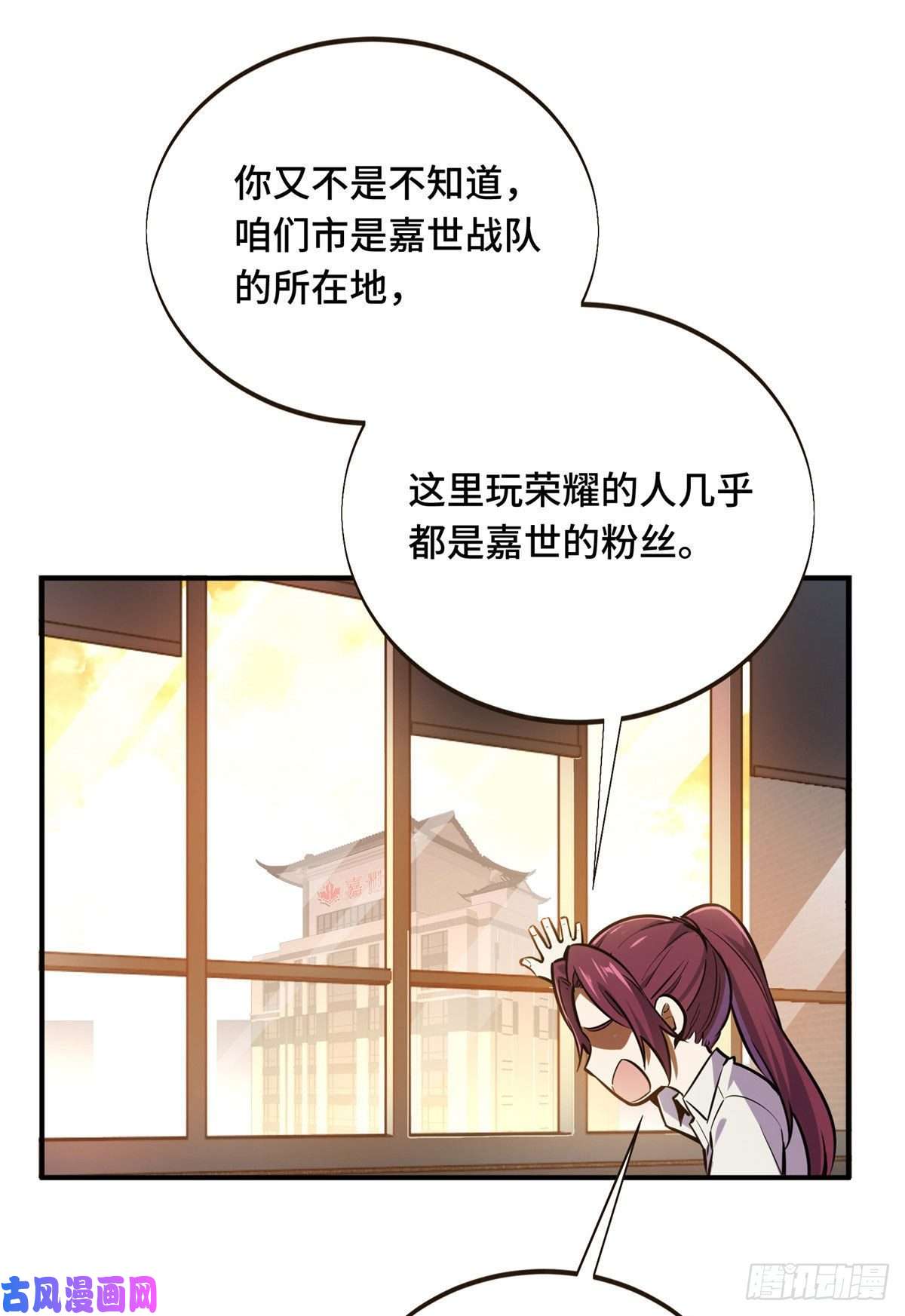 全职高手挑战赛篇02 叫板嘉世