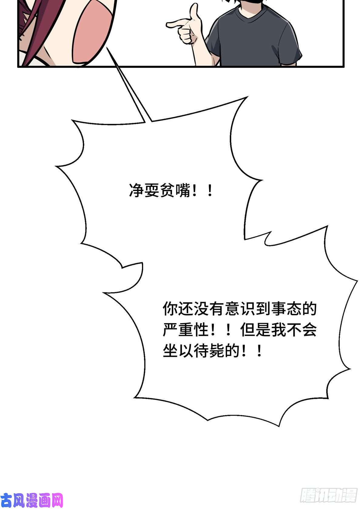 全职高手挑战赛篇02 叫板嘉世