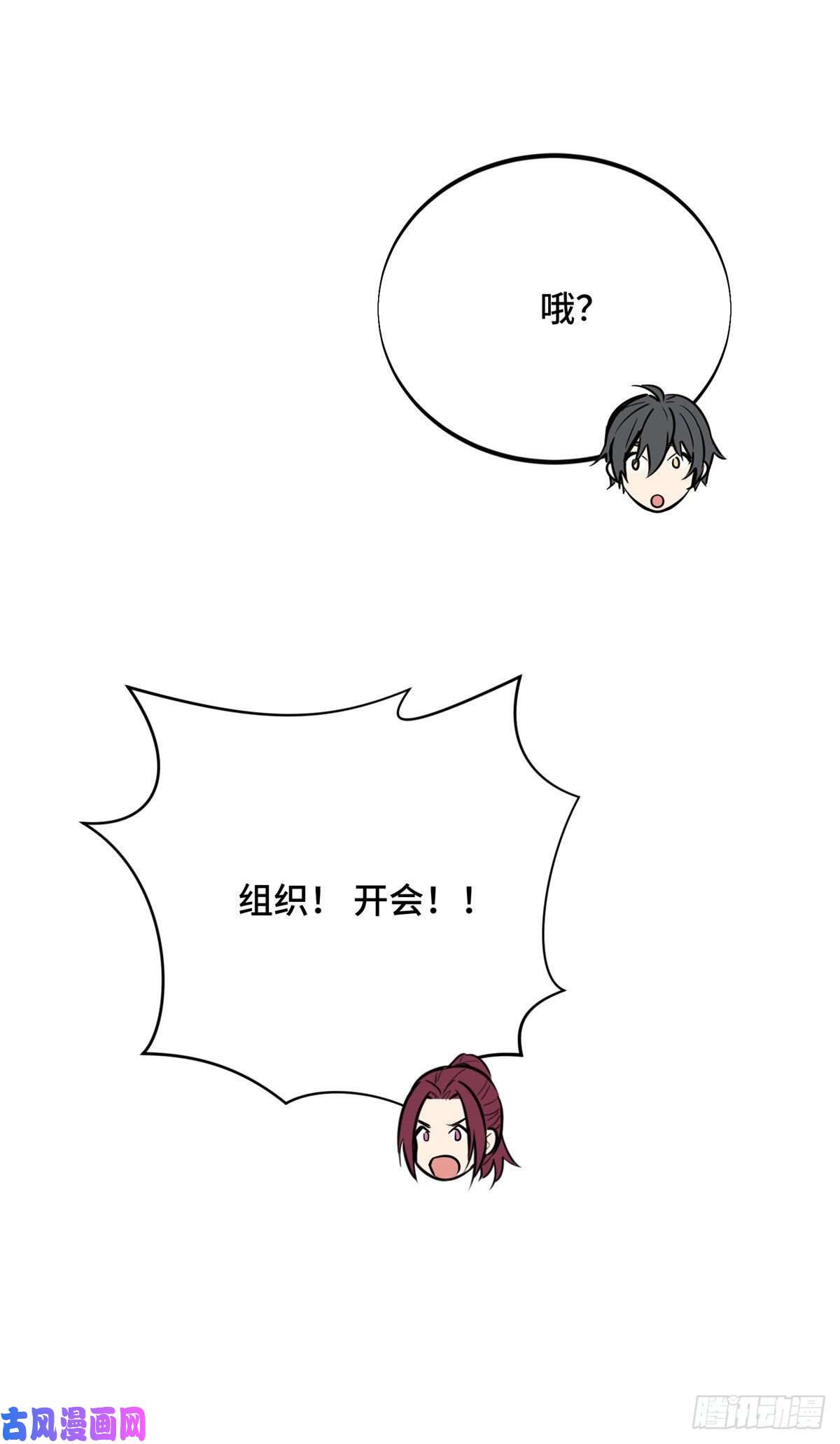 全职高手挑战赛篇02 叫板嘉世