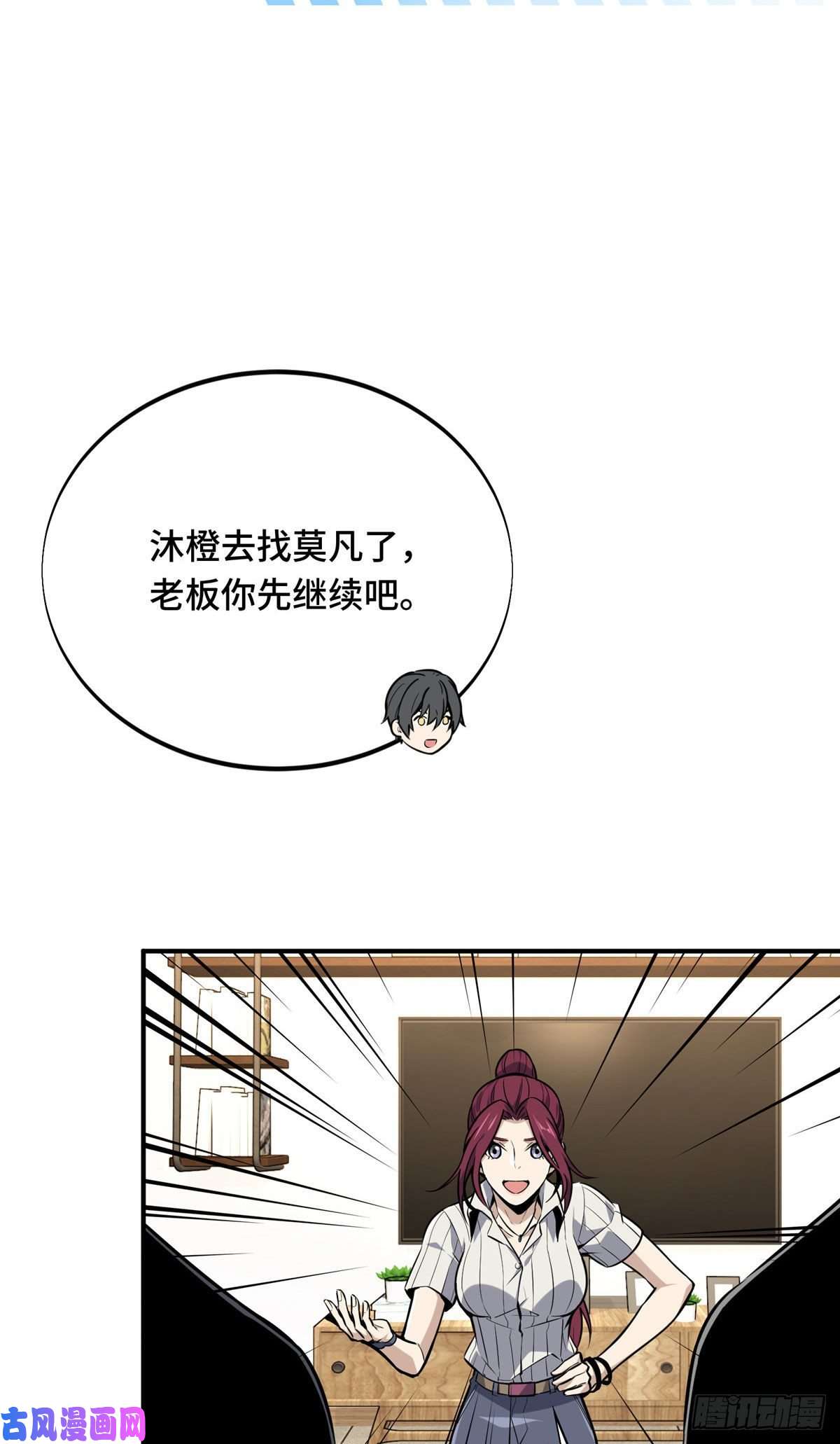 全职高手挑战赛篇02 叫板嘉世