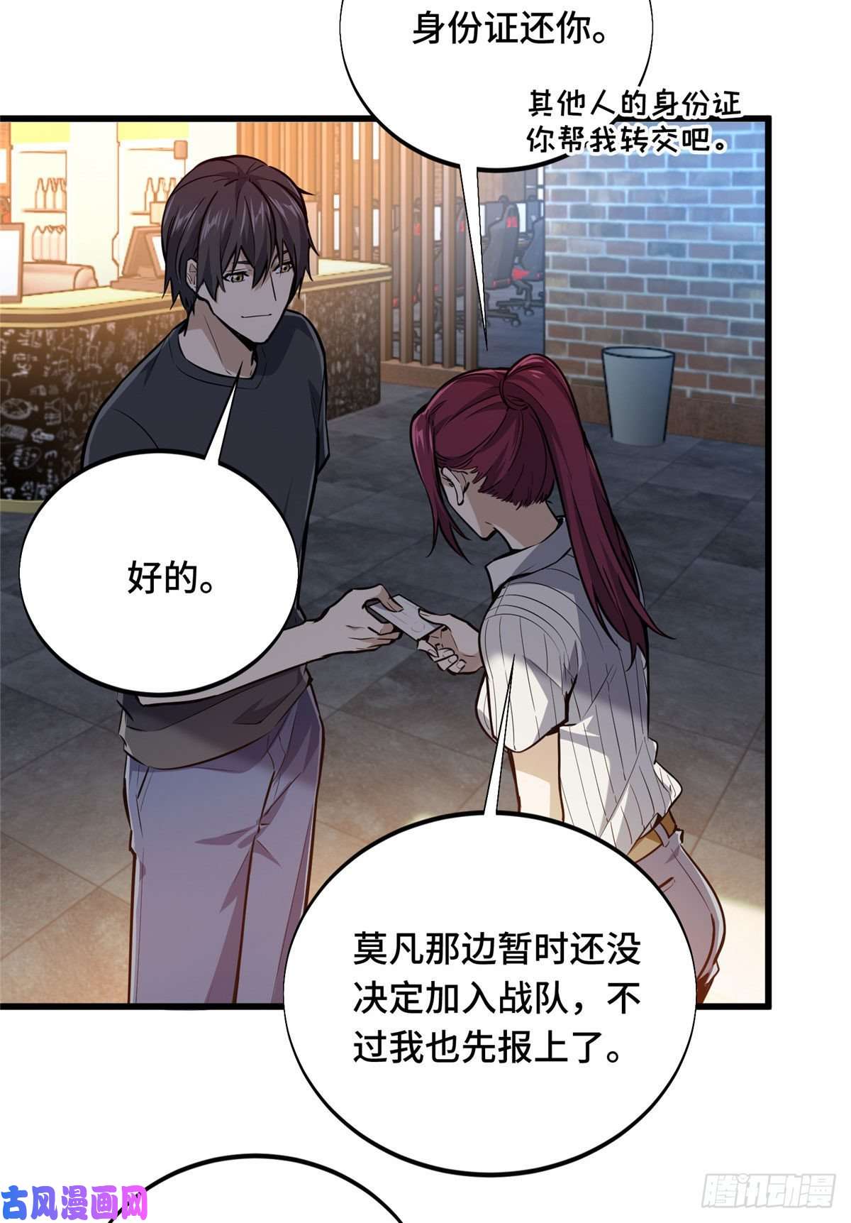 全职高手挑战赛篇02 叫板嘉世