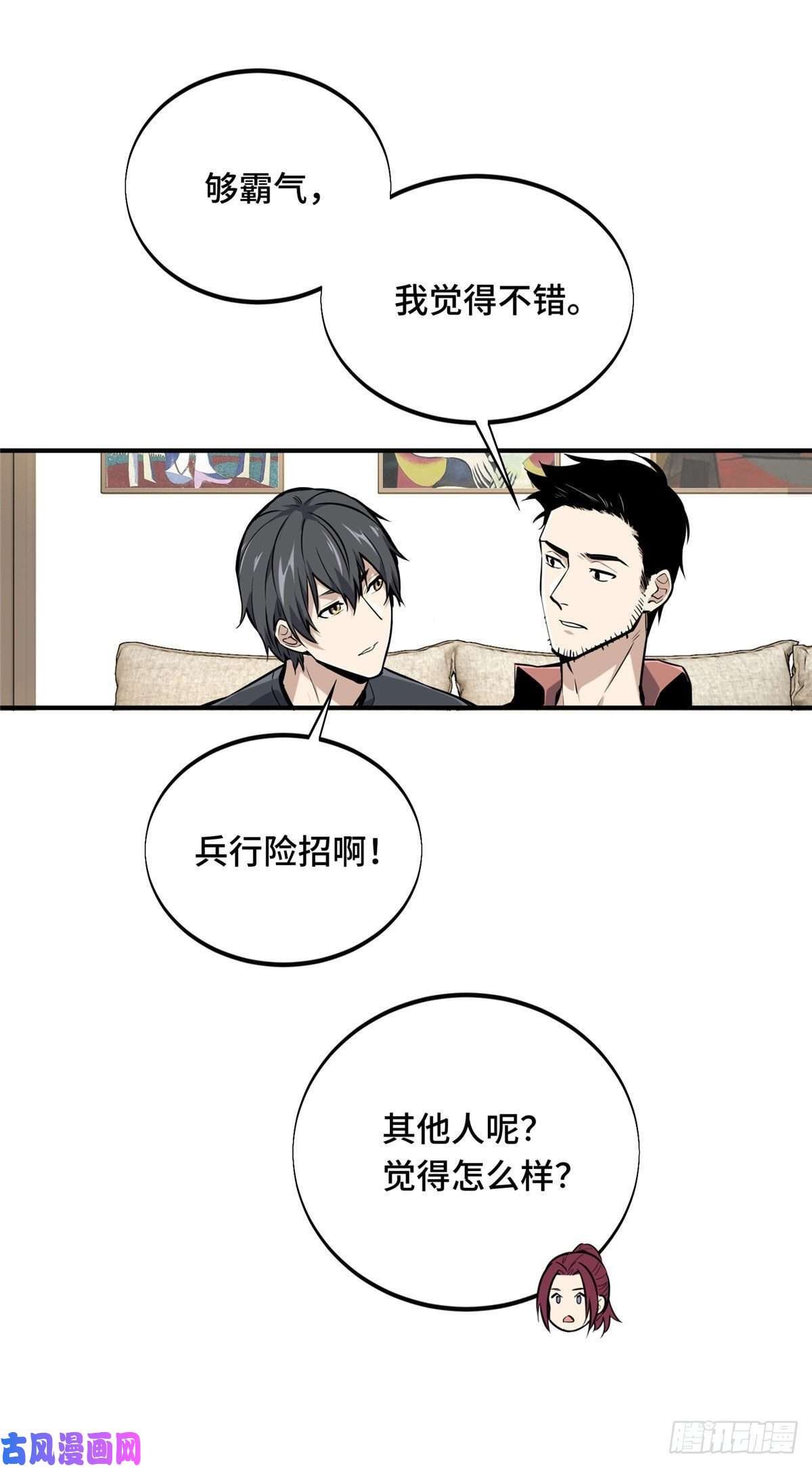 全职高手挑战赛篇02 叫板嘉世
