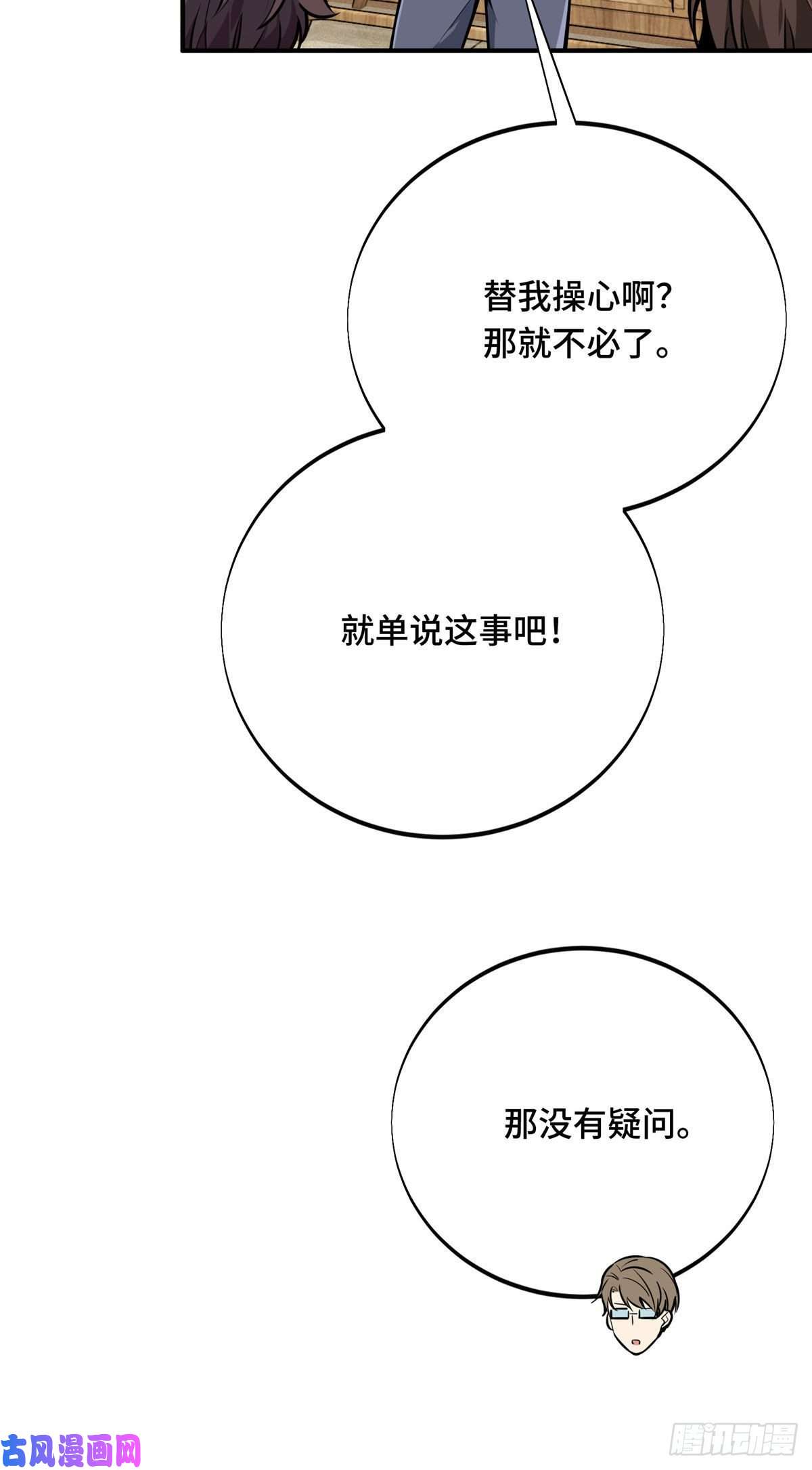 全职高手挑战赛篇02 叫板嘉世