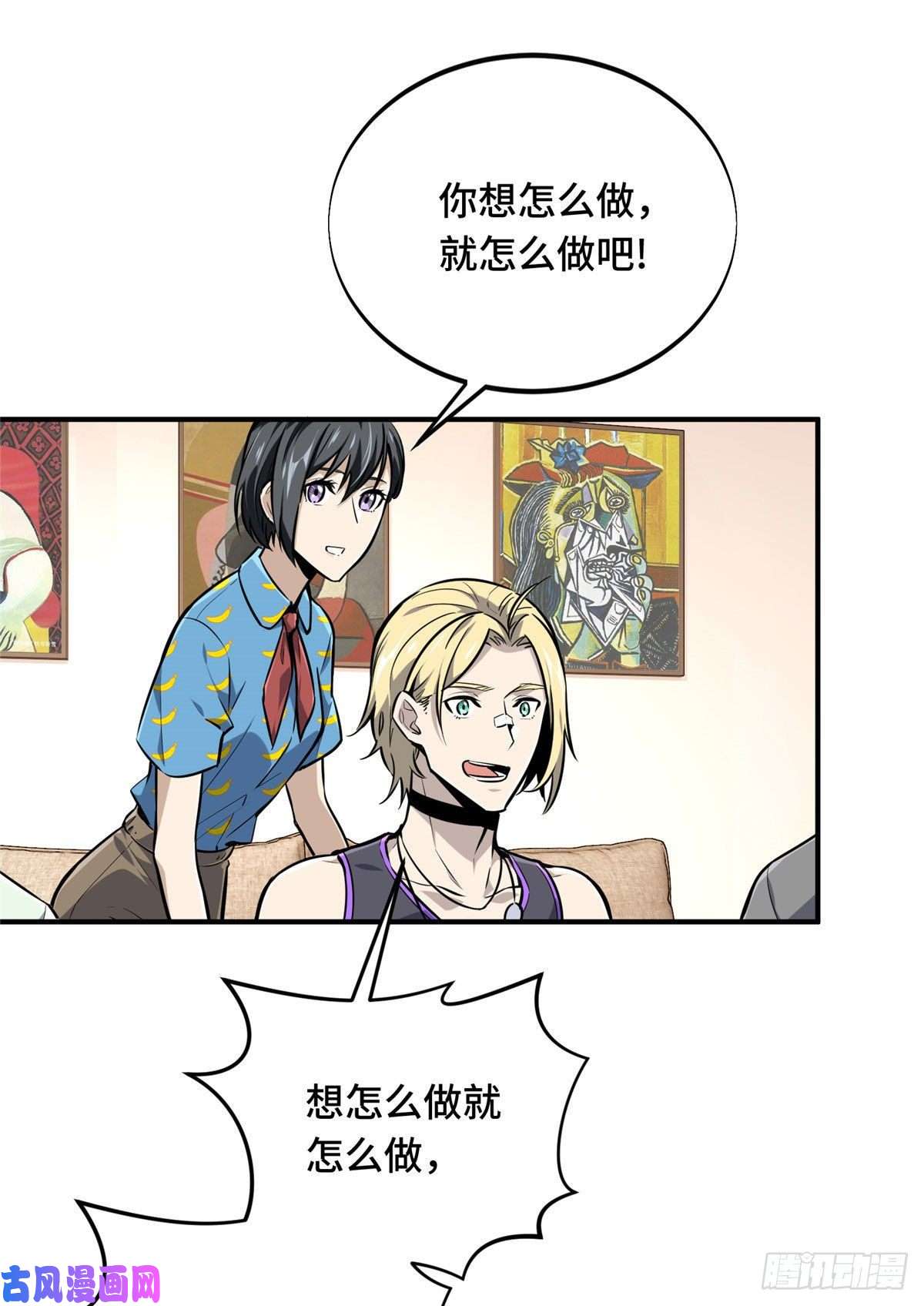 全职高手挑战赛篇02 叫板嘉世